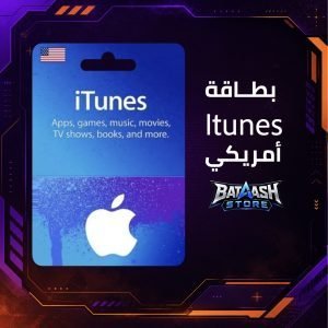 بطاقه ايتونز امريكي 100 $