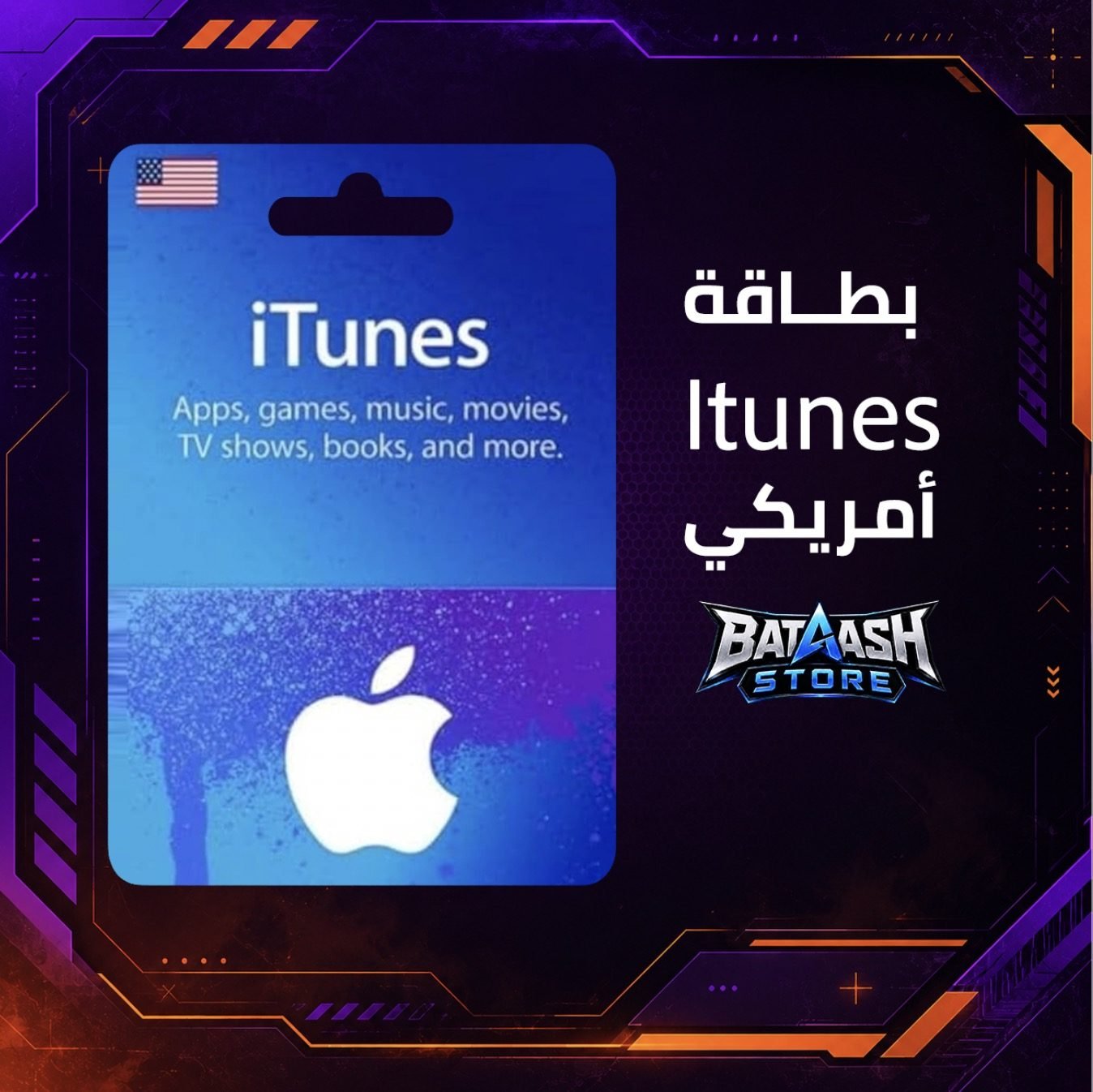 بطاقه ايتونز امريكي 100 $