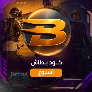 كود بطاش كيرنال - أسبوع